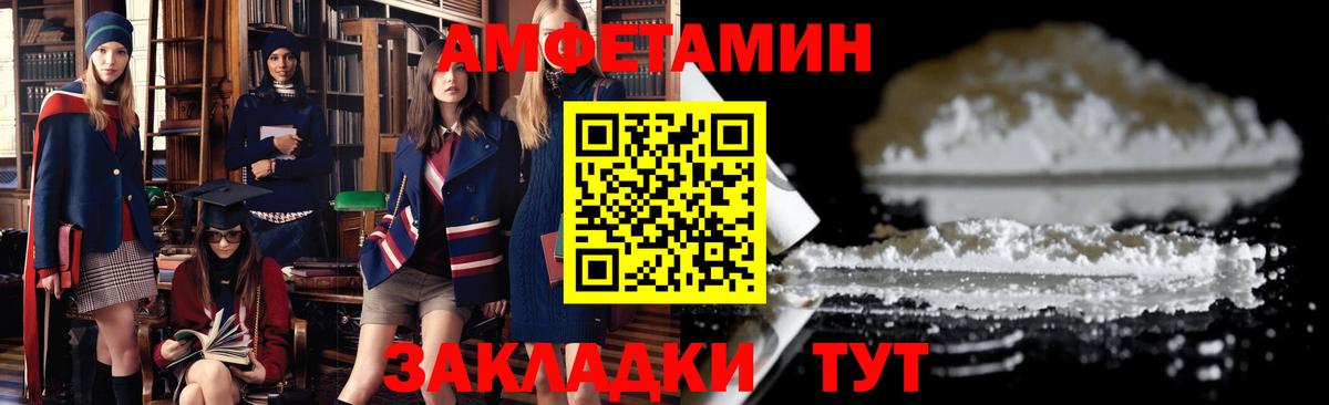 Уварово  Amphetamine 97%  АМФЕТАМИН  Амфетамин  Вход с VPN 