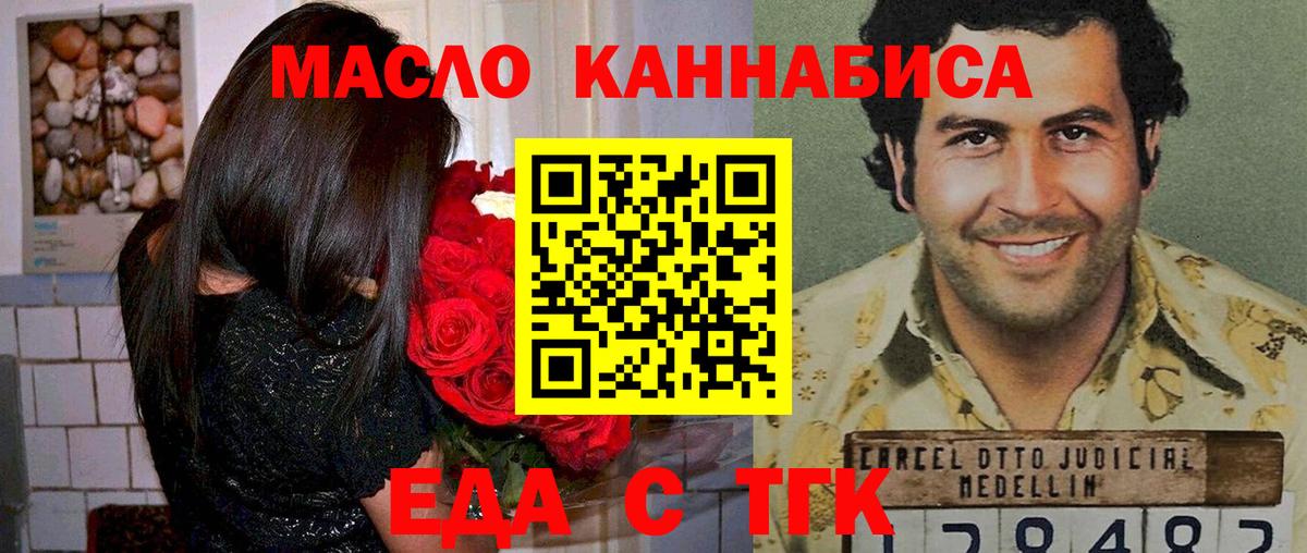 Печенье с ТГК марихуана Уварово