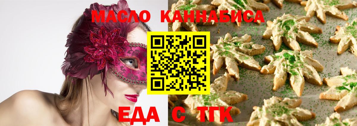 Уварово  Cannafood марихуана  Вход с VPN 
