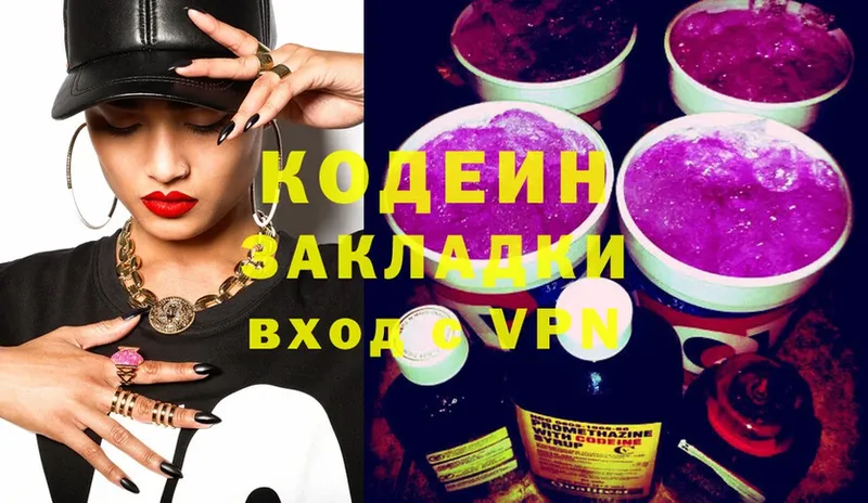 blacksprut рабочий сайт  где продают   Уварово  Codein Purple Drank 