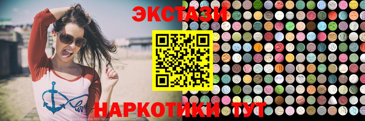 Ecstasy таблы  это телеграм  Уварово  ЭКСТАЗИ MDMA  Вход с VPN 