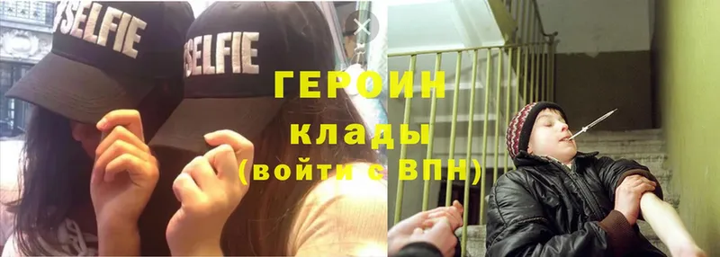 blacksprut онион  Уварово  ГЕРОИН Heroin 