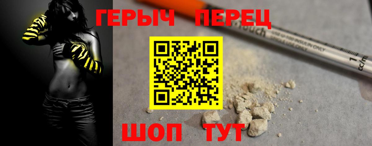Героин белый Уварово