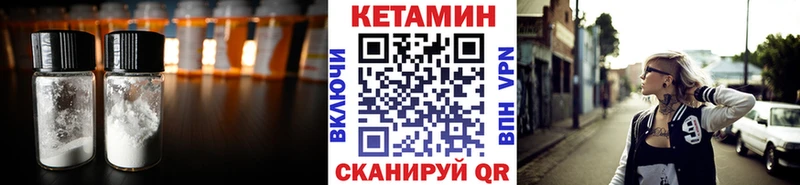 КЕТАМИН VHQ  закладка  Уварово 