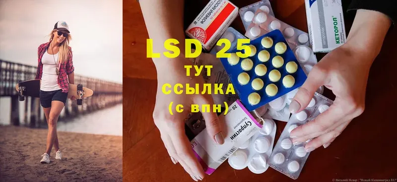 MEGA как войти  даркнет сайт  Уварово  LSD-25 экстази кислота 