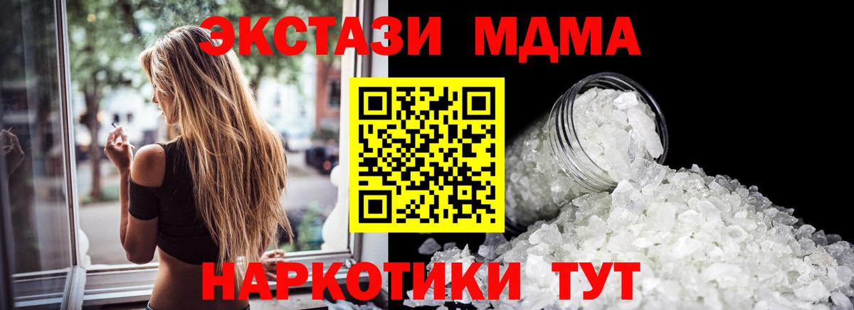 МДМА  Вход с VPN  Уварово  МДМА кристаллы 