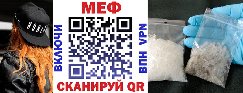 МЕФ мука  закладки  Уварово 