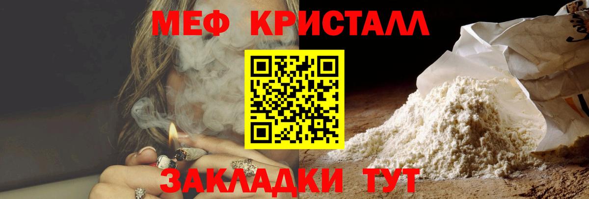 Мефедрон мука Уварово