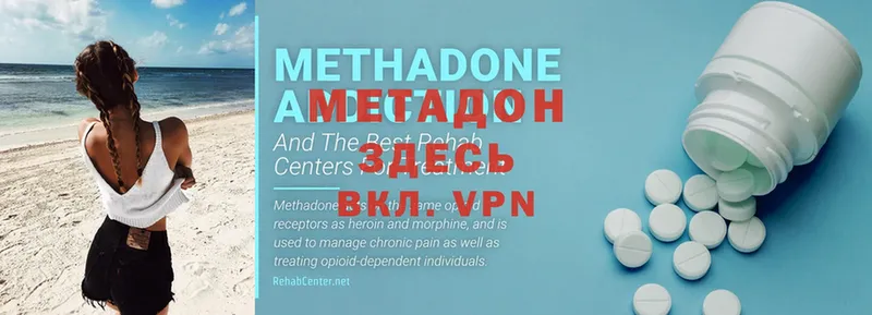 Метадон methadone  Уварово 