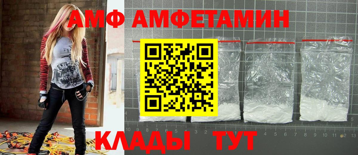 Уварово  МЕТАМФЕТАМИН витя  Вход с VPN 