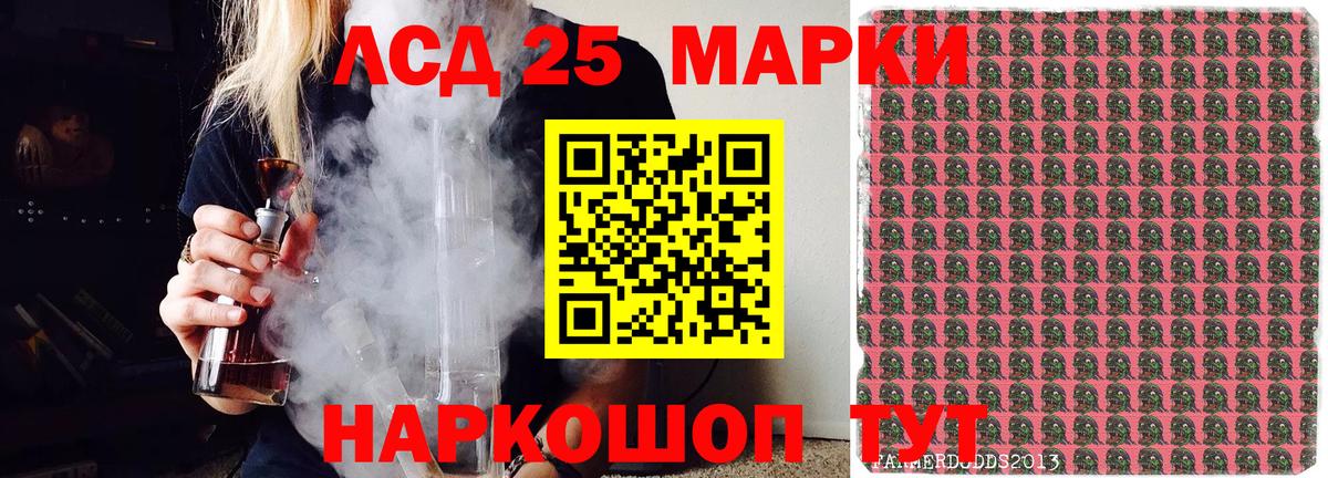 Наркотические марки 1500мкг Уварово