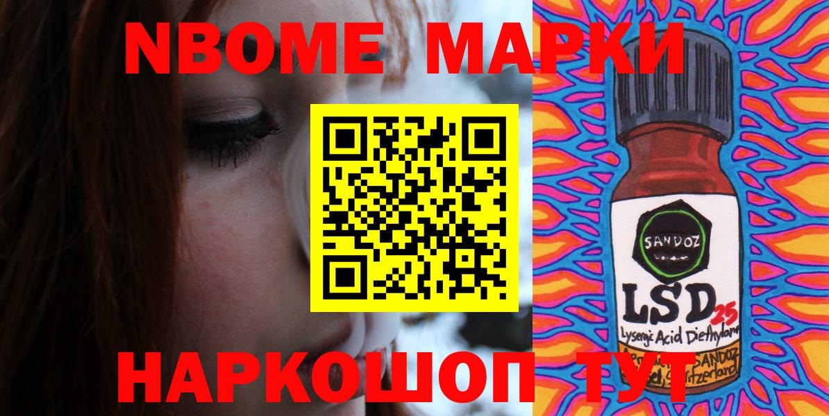Наркотические марки 1,5мг  Марки 25I-NBOMe  Уварово  Вход с VPN 