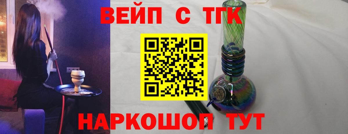 Уварово  ТГК жижа  Вход с VPN 